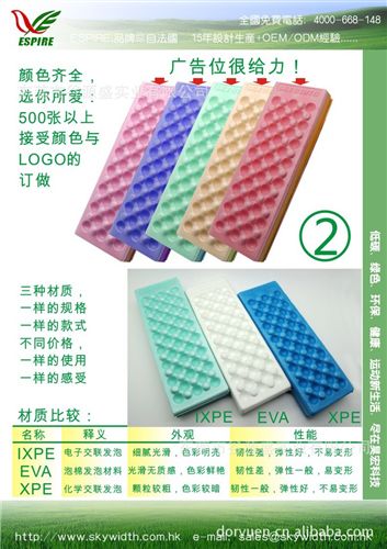 EVA戶外運動墊 供應防潮墊 戶外防潮墊 四折戶外防潮墊 XLPE四折戶外防潮墊原始圖片2