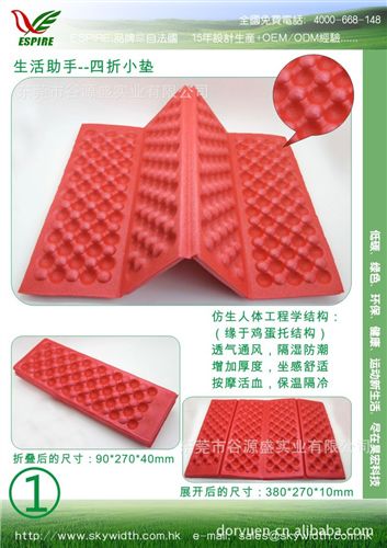 EVA戶外運動墊 供應防潮墊 戶外防潮墊 四折戶外防潮墊 XLPE四折戶外防潮墊