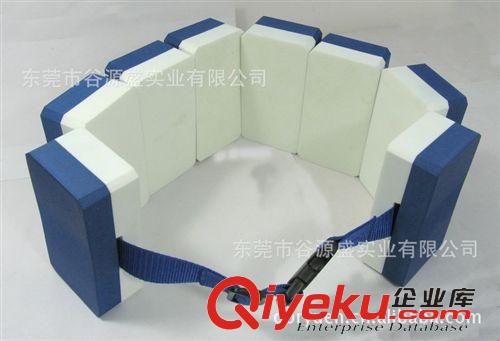 EVA水上運(yùn)動(dòng)用品 EVA浮水腰帶  游泳浮水腰帶 助泳浮水腰帶 東莞工廠 4000-668-148