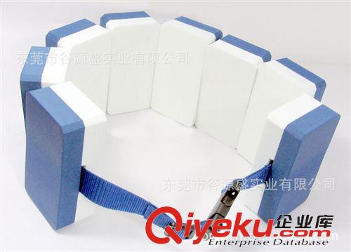 EVA水上運(yùn)動(dòng)用品 EVA浮水腰帶  游泳浮水腰帶 助泳浮水腰帶 東莞工廠 4000-668-148