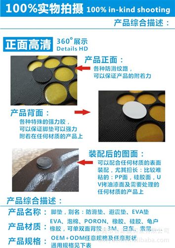 EVA異形包裝制品 供應EVA腳墊 橡膠EVA腳墊 單面背膠橡膠EVA腳墊原始圖片2