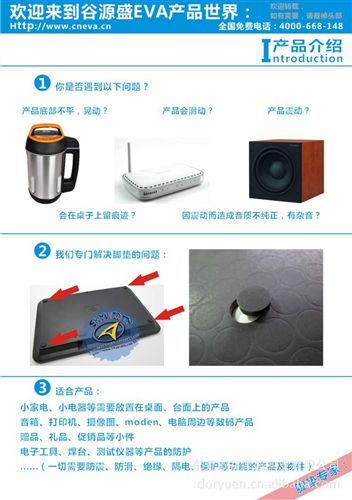 EVA異形包裝制品 供應EVA腳墊 橡膠EVA腳墊 單面背膠橡膠EVA腳墊原始圖片3