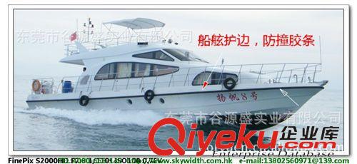 EVA交通安全用品 東莞水上交通安全防護設施 EVA防撞條 防撞條加工價格原始圖片3