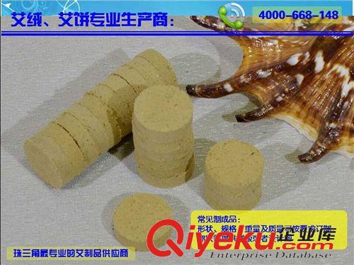 EVA醫(yī)療輔助用品 艾絨制品 艾絨制品商 艾絨直銷(xiāo) 批發(fā) 免郵