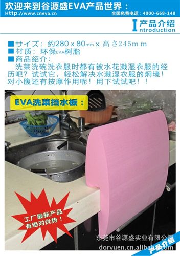 EVA家居產(chǎn)品 廚房用品新奇特：神奇多功能洗碗池、灶臺、洗臉盤、洗衣池?fù)跛逶紙D片3