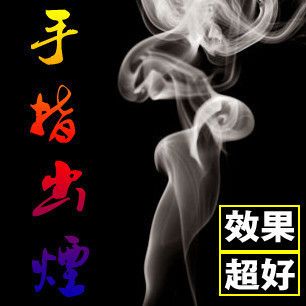 魔術(shù)配件 【 手指升煙 】手指生煙 手指出煙 高品質(zhì) 煙量大 帶說(shuō)明書(shū) 4g