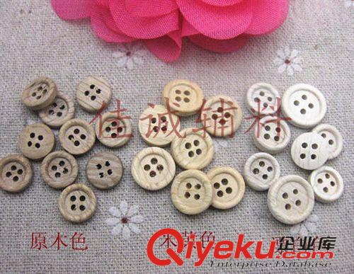 店主推薦 熱銷爆款 細(xì)邊4眼原木色木紐扣 漂白木質(zhì)鈕扣 DIY裝飾木扣 10-25MM原始圖片3