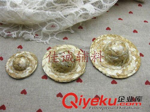 小工艺品/小玩具 工艺装饰小草帽 公仔帽子 DIY饰品配件 三个规格