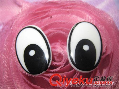 玩具/工藝配件 玩具碗眼 碗狀娃娃眼睛 陶娃眼 DIY眼睛 20MM棕色/藍(lán)色