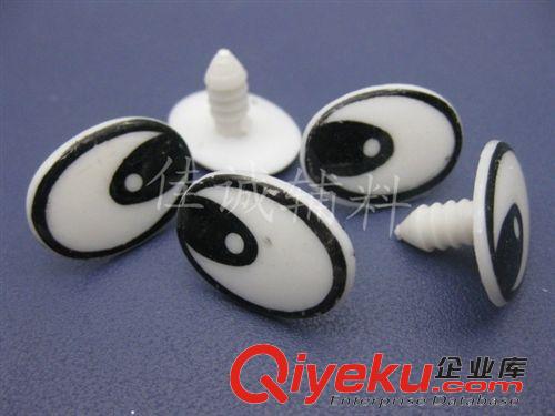 玩具/工藝配件 塑料卡通眼睛 黑白橢圓螺絲眼睛 3個規(guī)格 DIY配件原始圖片2
