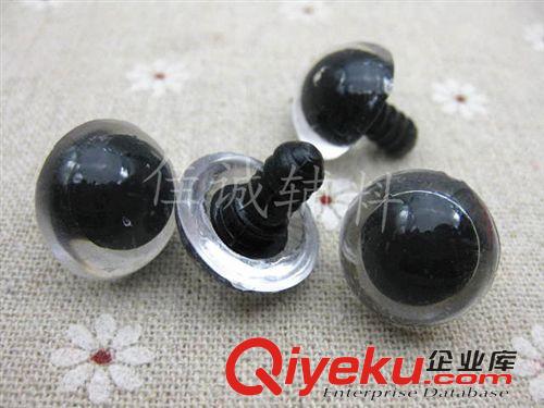 玩具/工艺配件 【量大优惠】塑料动物眼睛 玩具眼睛 透明艺眼 14/18MM