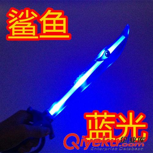 閃光主打系列 鯊魚閃光刀劍 七彩發(fā)光閃光刀劍 夜市兒童玩具 地攤熱賣貨源批發(fā)