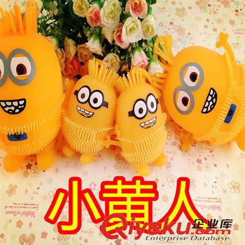 閃光主打系列 小黃人卡通閃光毛毛球 神偷奶爸 發(fā)泄減壓玩具 夜市地攤熱賣玩具