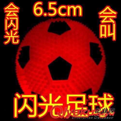 閃光主打系列 彈力發(fā)光足球 6.5cm閃光發(fā)聲am足球 夜市地?cái)偀豳u玩具廠家批發(fā)