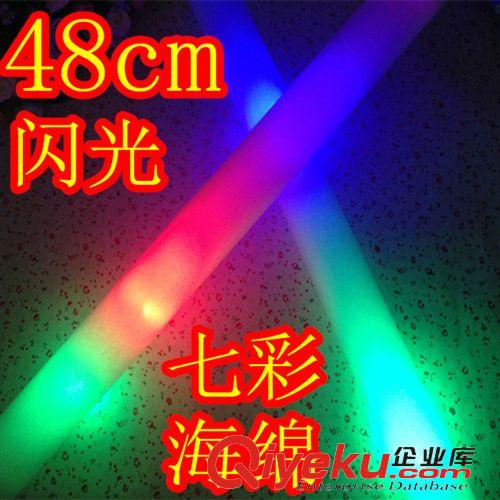 閃光主打系列 48cm七彩海綿棒 泡沫閃光棒 LED發(fā)光棒 演唱會(huì)發(fā)光 晚會(huì)節(jié)日用品