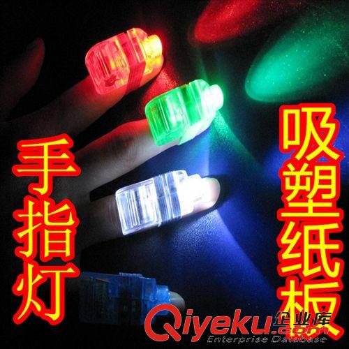 演唱會助威道具 地攤熱賣 發(fā)光手指燈 激光燈 戒指燈 炫彩LED燈 演唱會節(jié)日用品