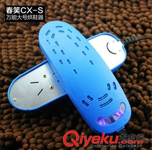 冬季熱賣 zp 春笑牌紫光大號烘鞋器/干鞋器-藍色黃色 春笑CX-S原始圖片2