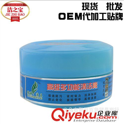 十一月新品 廠家批發(fā)多功能清潔膏強(qiáng)力去污膏無水清潔電器廚房皮革{wn}清潔膏原始圖片3