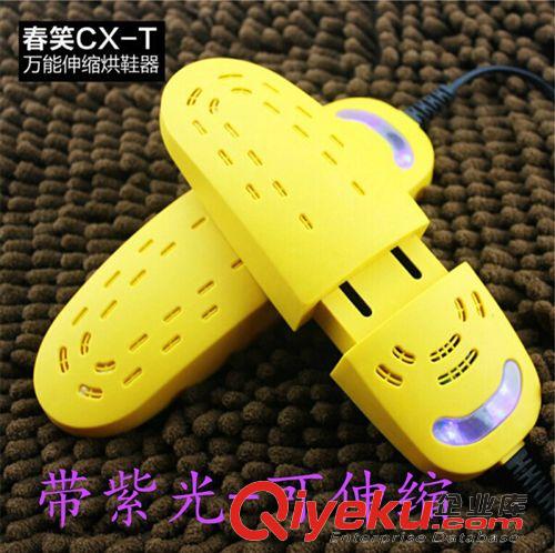 十一月新品 zp春笑牌CX-Q 大號烘鞋器 暖鞋器 藍色