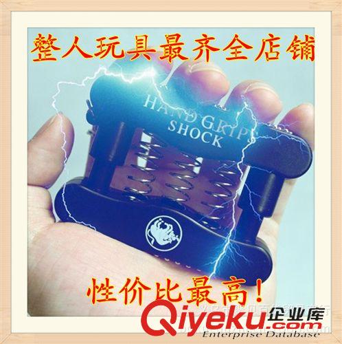 創(chuàng)意玩具 創(chuàng)意搞怪電人握力器 整人新奇特用具 整蠱電人搞怪器 愚人節(jié)熱銷