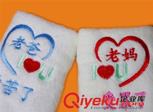 情侶用品 父母親節(jié)tjI LOVEU老爸辛苦老媽受累了 創(chuàng)意情侶毛巾祥云無捻紗