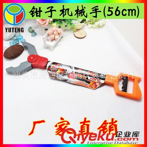 推拉/機(jī)械手玩具 玩具機(jī)械手 螃蟹手 抓物手 智能好幫手 太空抓物手 整人玩具