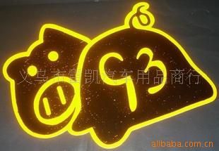 車身貼 汽車反光貼 3M反光貼 米奇反光貼 警示貼原始圖片2