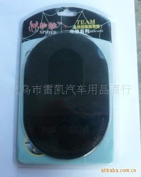 其他汽車內(nèi)飾用品 特強(qiáng)蜘蛛防滑墊,帶高粘性 大號(hào)防滑墊 可180度倒