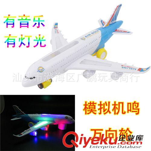 电动玩具 15138儿童电动拼装客机  飞机模型 航空电动客机玩具批发0.28