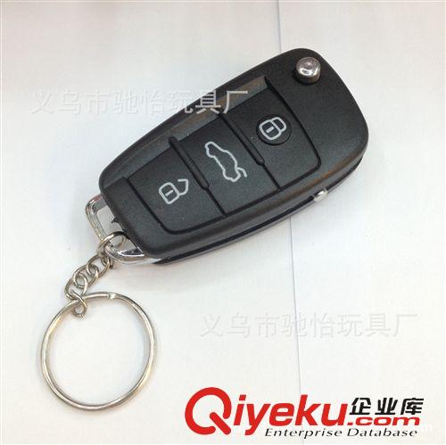 觸電玩具 廠家直銷  愚人節整人激光車控鑰匙扣  惡搞整人整蠱