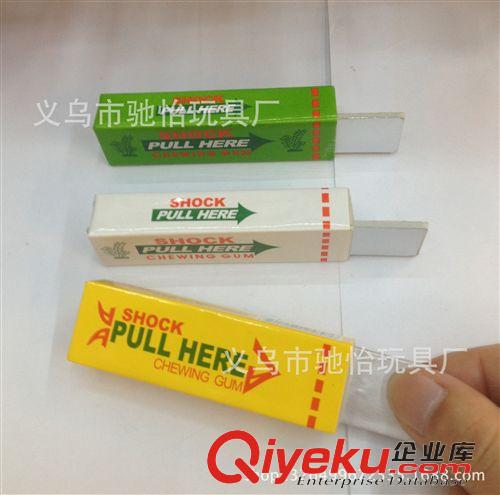 觸電玩具 廠家直銷  一代口香糖 觸電口香糖 整人玩具 整蠱玩具