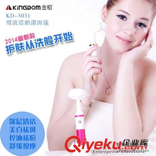 金稻系列 美容儀器金稻KD-3031潔面儀聲波洗臉sq洗臉機祛黑頭毛孔清潔器原始圖片2