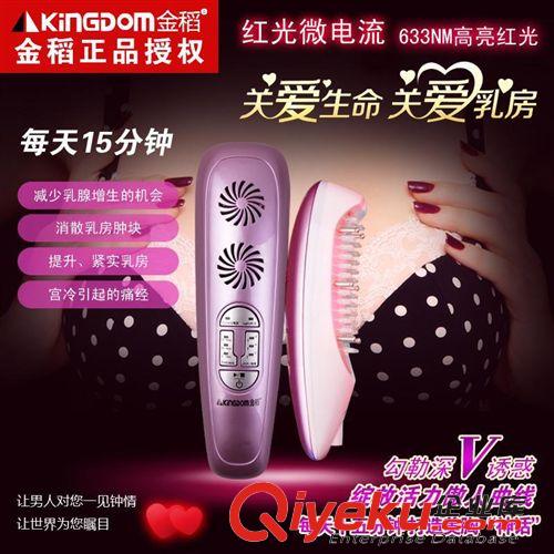 金稻系列 金稻KD-5000胸部按摩器紅光微電流fr儀豐滿乳房疏通防增生原始圖片2