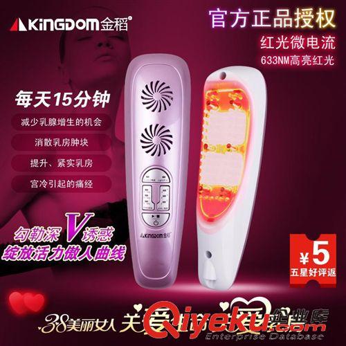 金稻系列 金稻KD-5000胸部按摩器紅光微電流fr儀豐滿乳房疏通防增生原始圖片3