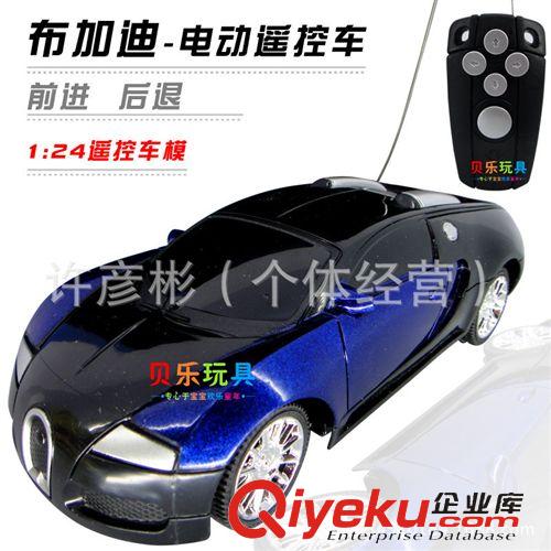遙控系列玩具 批發(fā)新品1：24 仿真二通噴漆布加迪威龍遙控車 兒童玩具0.2原始圖片2