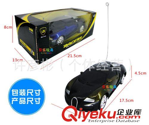 遙控系列玩具 批發(fā)新品1：24 仿真二通噴漆布加迪威龍遙控車 兒童玩具0.2原始圖片3