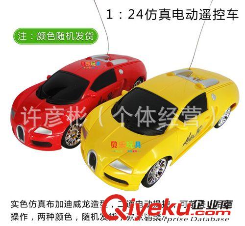 遙控系列玩具 批發新品1：24 仿真二通實色布加迪威龍遙控車 兒童玩具0.2原始圖片2