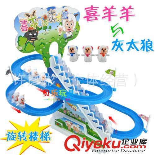 電動(dòng)系列玩具 批發(fā)電動(dòng)喜羊羊與灰太狼電動(dòng)爬旋轉(zhuǎn)樓梯 兒童玩具滑梯軌道0.37原始圖片2