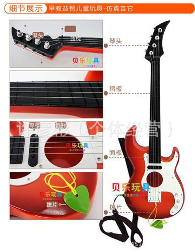 電動(dòng)系列玩具 批發(fā)兒童玩具吉它可彈奏的樂器電吉他 初學(xué)者早教益智玩具0.41原始圖片3