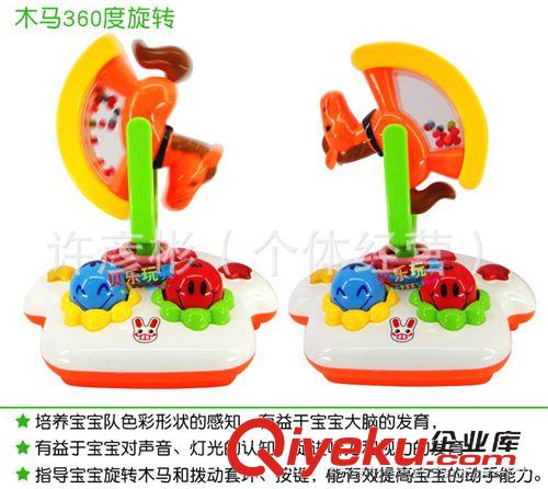 電動系列玩具 批發陽光快樂木馬 陽光旋轉音樂旋律木馬 益智音樂早教玩具0.47原始圖片3