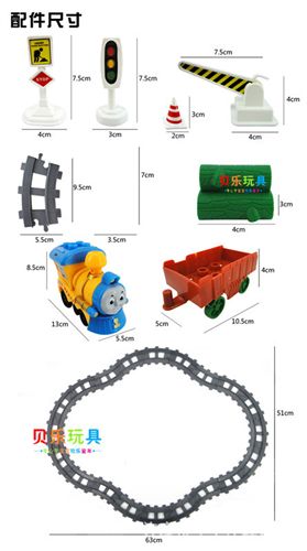 電動系列玩具 批發熱款兒童卡通電動軌道車 托馬斯電動軌道 軌道火車玩具 0.56原始圖片2