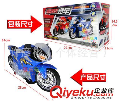 電動系列玩具 批發(fā)兒童玩具摩托車賽車電動萬向輪旋風(fēng)摩托車帶燈光音樂0.36原始圖片3