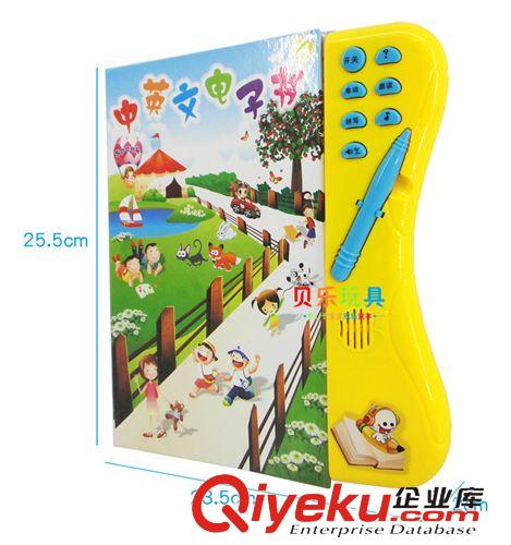 早教系列玩具 批發zp  方便攜帶的筆記本 中英文電子書寶寶學習的好幫手0.56原始圖片3