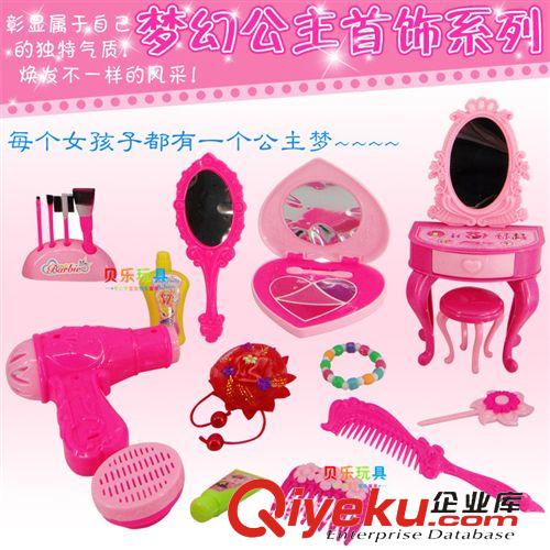 芭比娃娃系列 批發新款3309-40飾品、嬰兒玩具、塑料玩具、芭比公主飾品系列