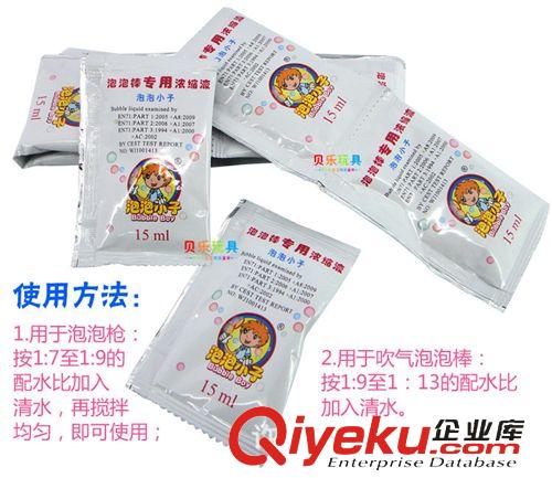 夏日戲水玩具 批發泡泡槍泡泡棒專用超濃縮泡泡液 泡泡小子 吹泡泡水玩具0.014原始圖片2