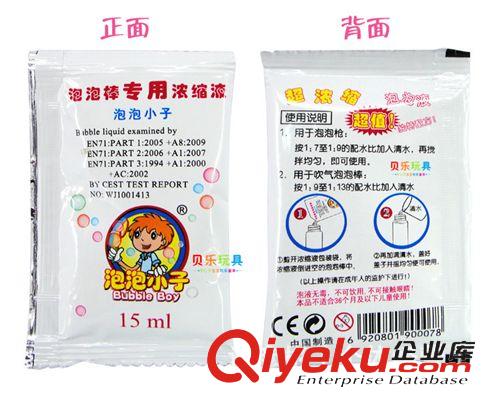 夏日戲水玩具 批發泡泡槍泡泡棒專用超濃縮泡泡液 泡泡小子 吹泡泡水玩具0.014原始圖片3