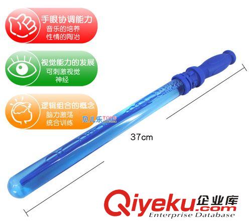夏日戲水玩具 批發2014款式足球環保泡泡棒 大號37CM吹泡泡夏日 0.2原始圖片3