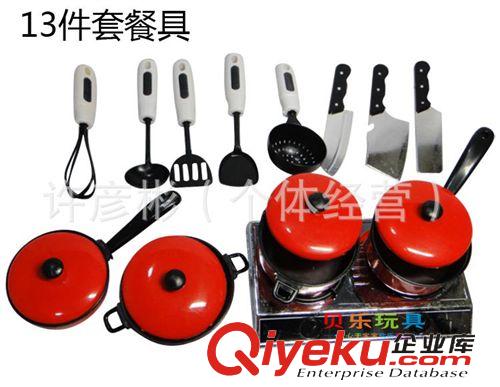 整箱批發 兒童玩具 13件套過家家玩具廚具 仿真餐具組合 早教廚房玩具0.35