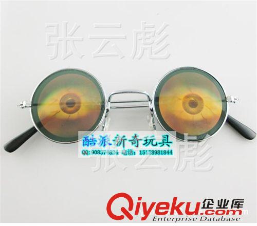 鑰匙配飾 愛奇玩具批發神奇幻彩眼鏡 彩繪面具搞笑整人玩具整蠱道具