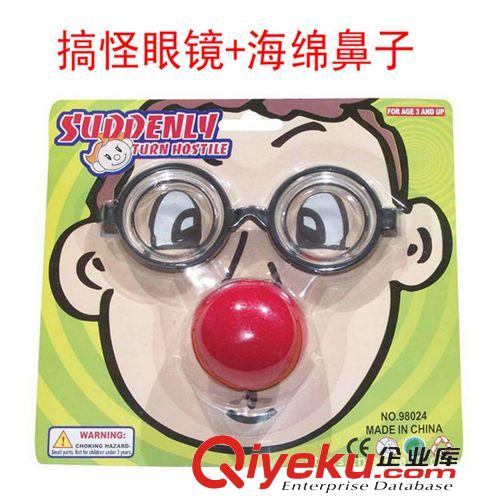 眼鏡系列 整人搞怪玩具愚人節(jié)禮物整蠱 商品 模型 批發(fā) 地?cái)?新奇 搞怪眼鏡